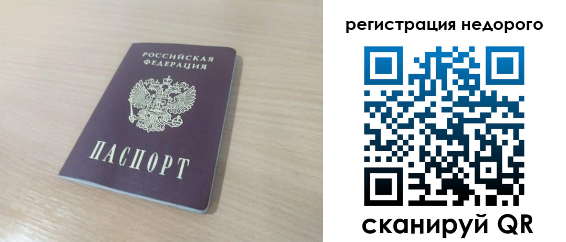 временная регистрация в Лесном