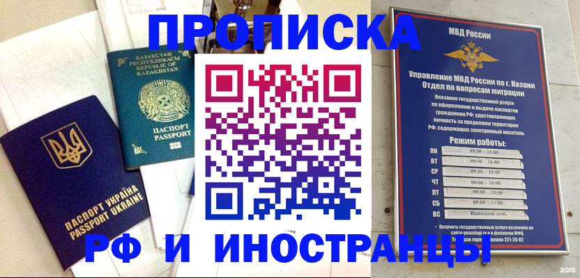 временная регистрация законно в Лесном