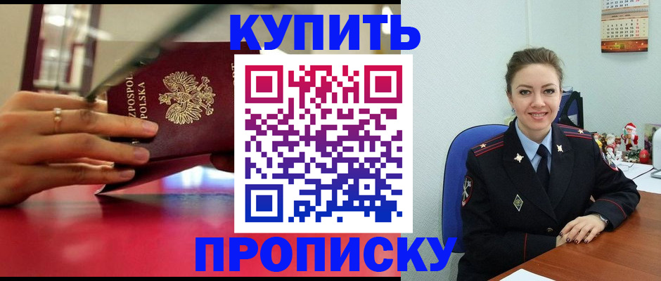 временная регистрация адрес в Лесном